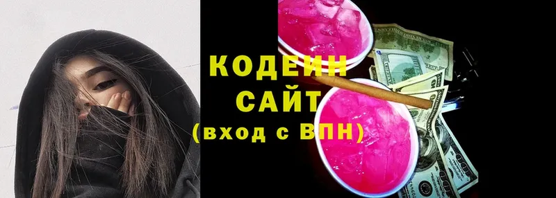 Codein напиток Lean (лин) Райчихинск