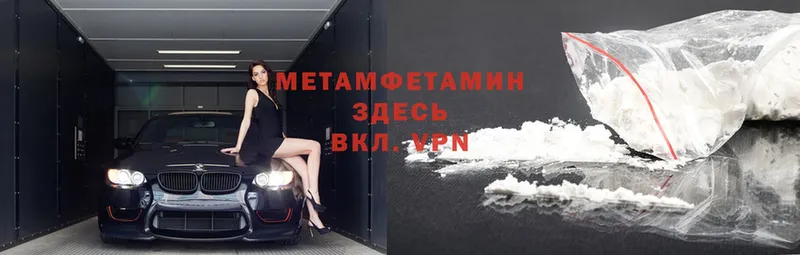 мега зеркало  как найти закладки  Райчихинск  МЕТАМФЕТАМИН Methamphetamine 